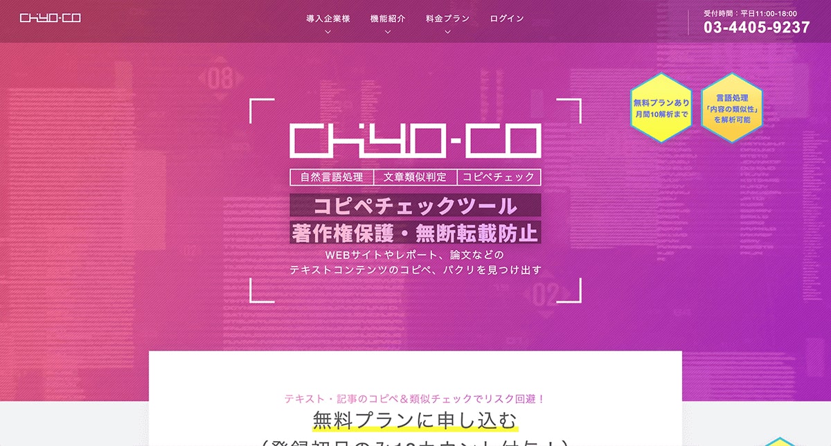ピペチェックツール「chiyo-co」