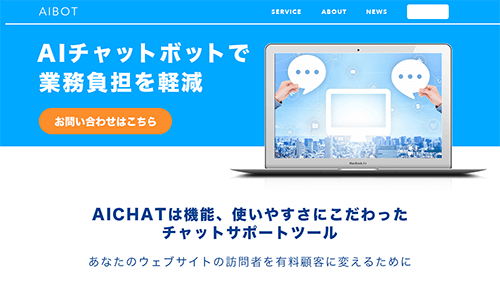 Saasツール系サイト
