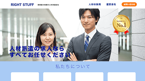 人材紹介・派遣系サイト